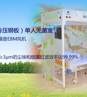 無菌層流床的臨床應(yīng)用_血液病病人應(yīng)用中的臨床觀察 無菌層流床的臨床應(yīng)用_血液病病人應(yīng)用中的臨床觀察